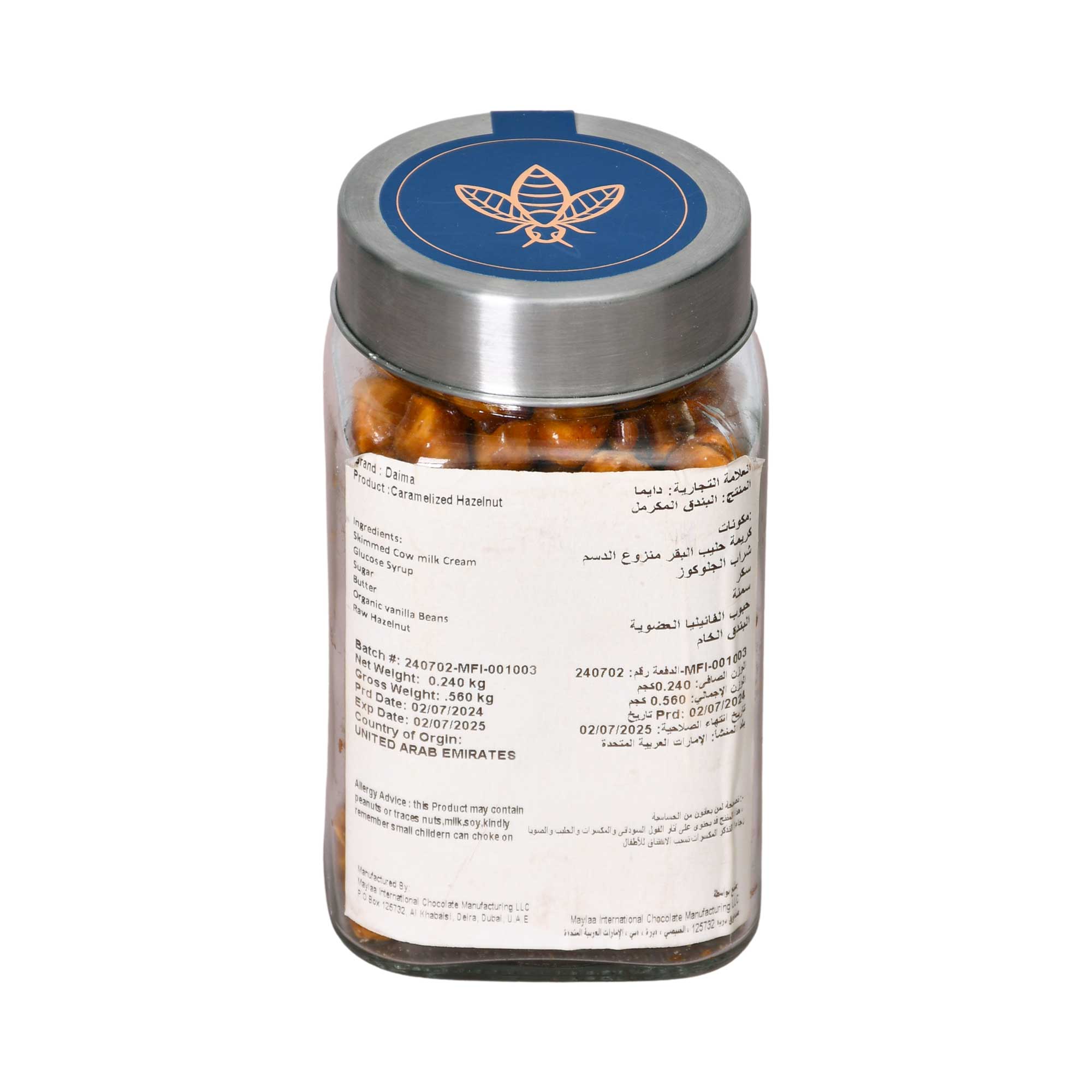 Caramelized Hazelnuts 240g Caramelized Hazelnuts 240g