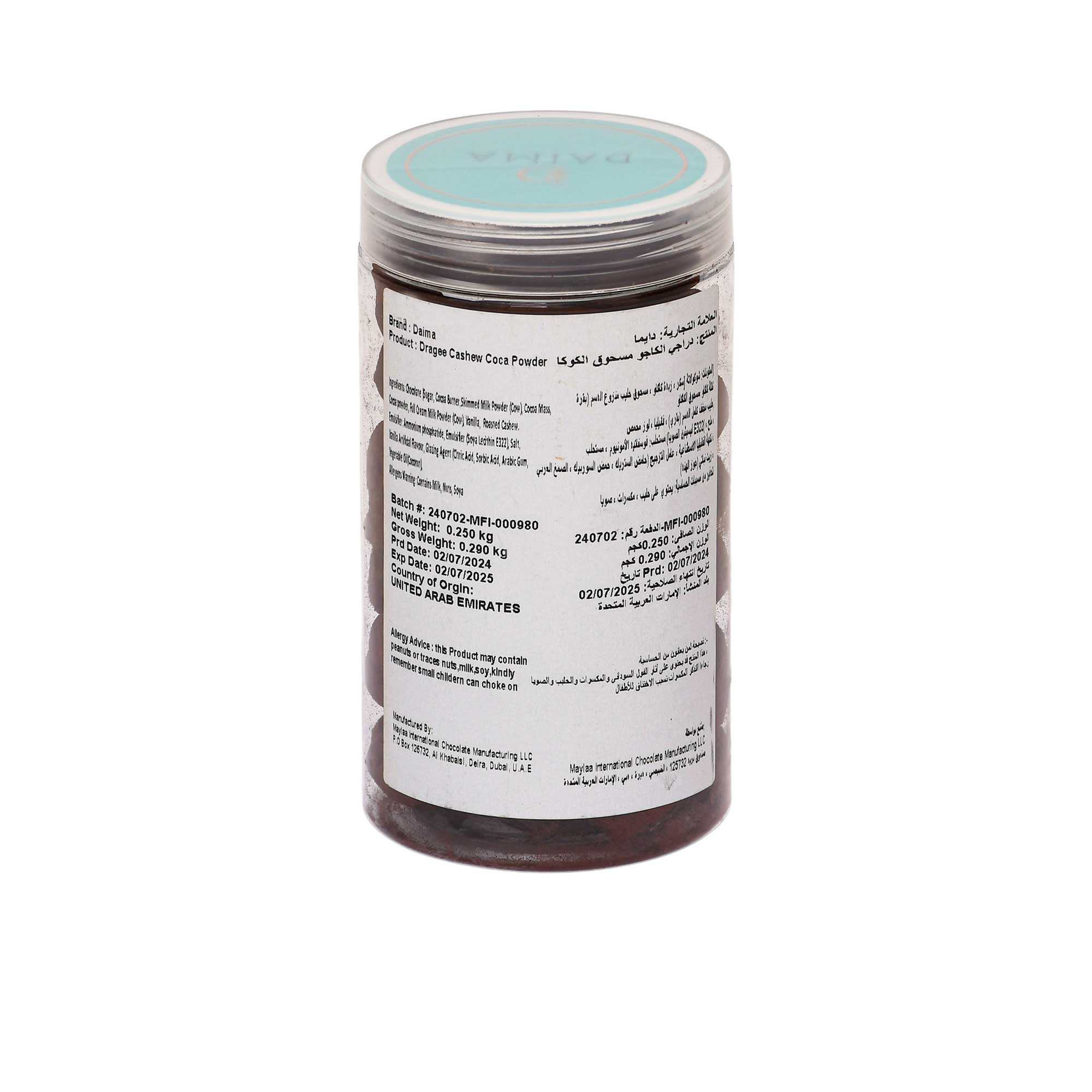 Daima Dragee Cashew Cocoa Powder 250g Daima Dragee Cashew Cocoa Powder 250g