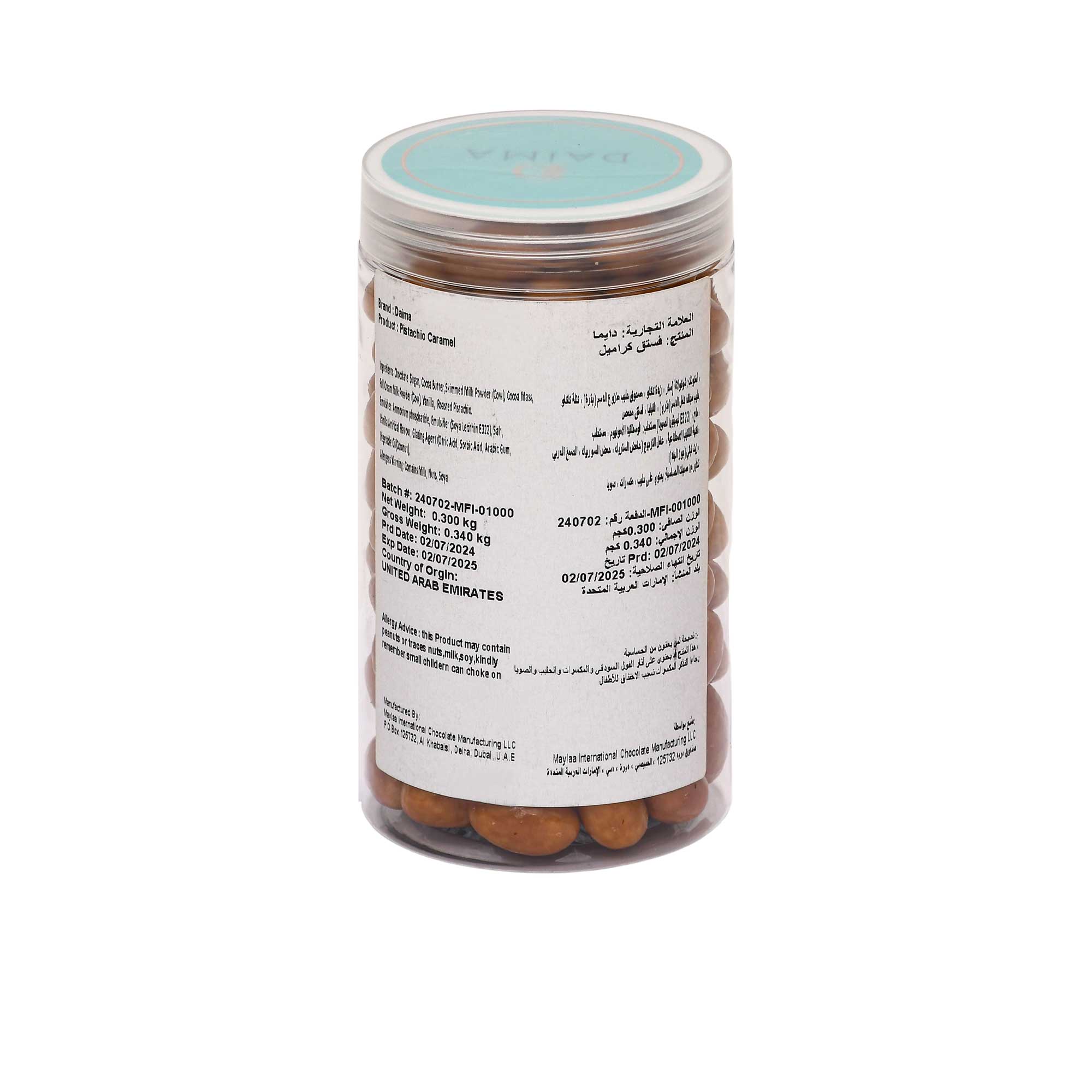 Daima Dragee Pistachio Caramel 300g Daima Dragee Pistachio Caramel 300g