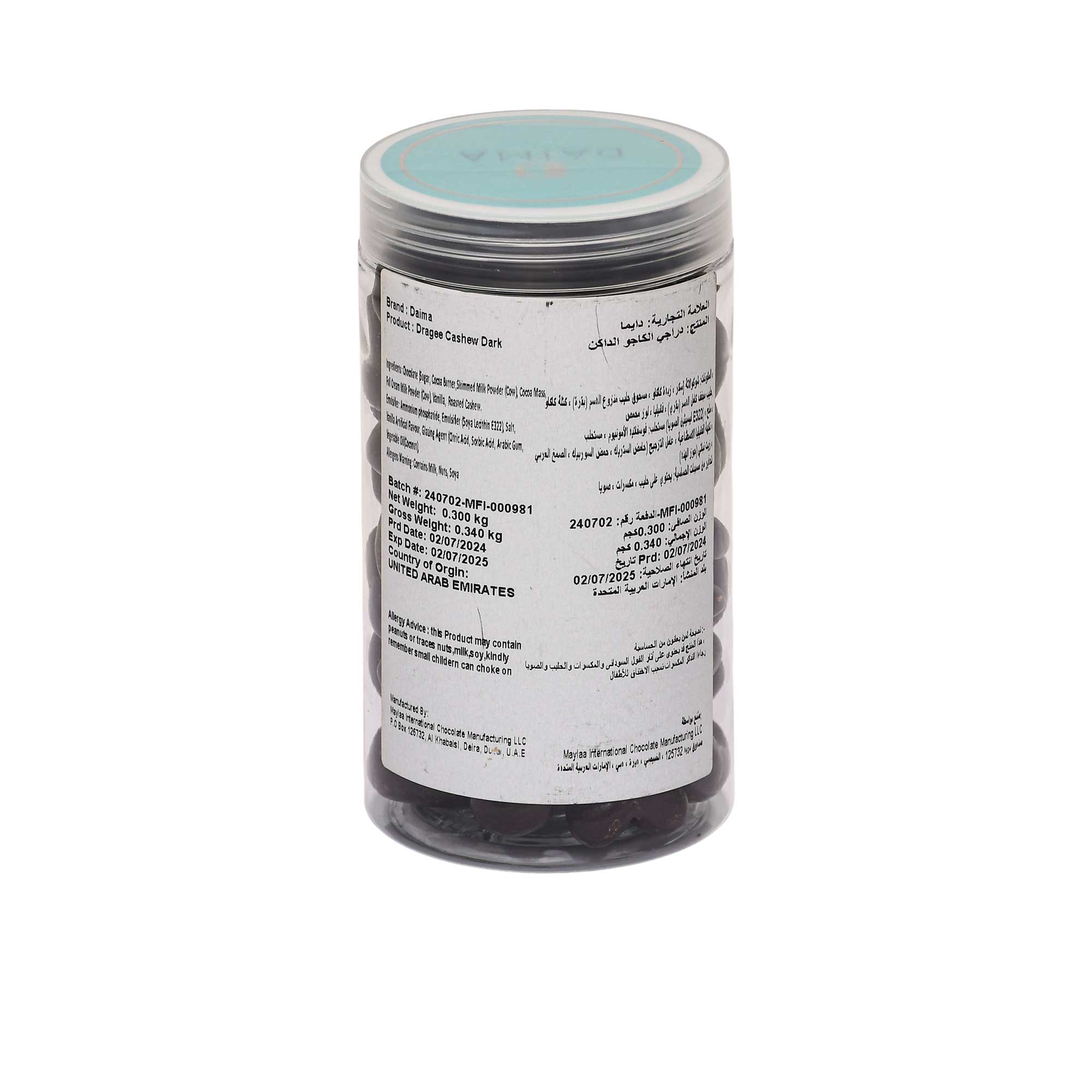 Daima Dragee Cashew Dark 300g