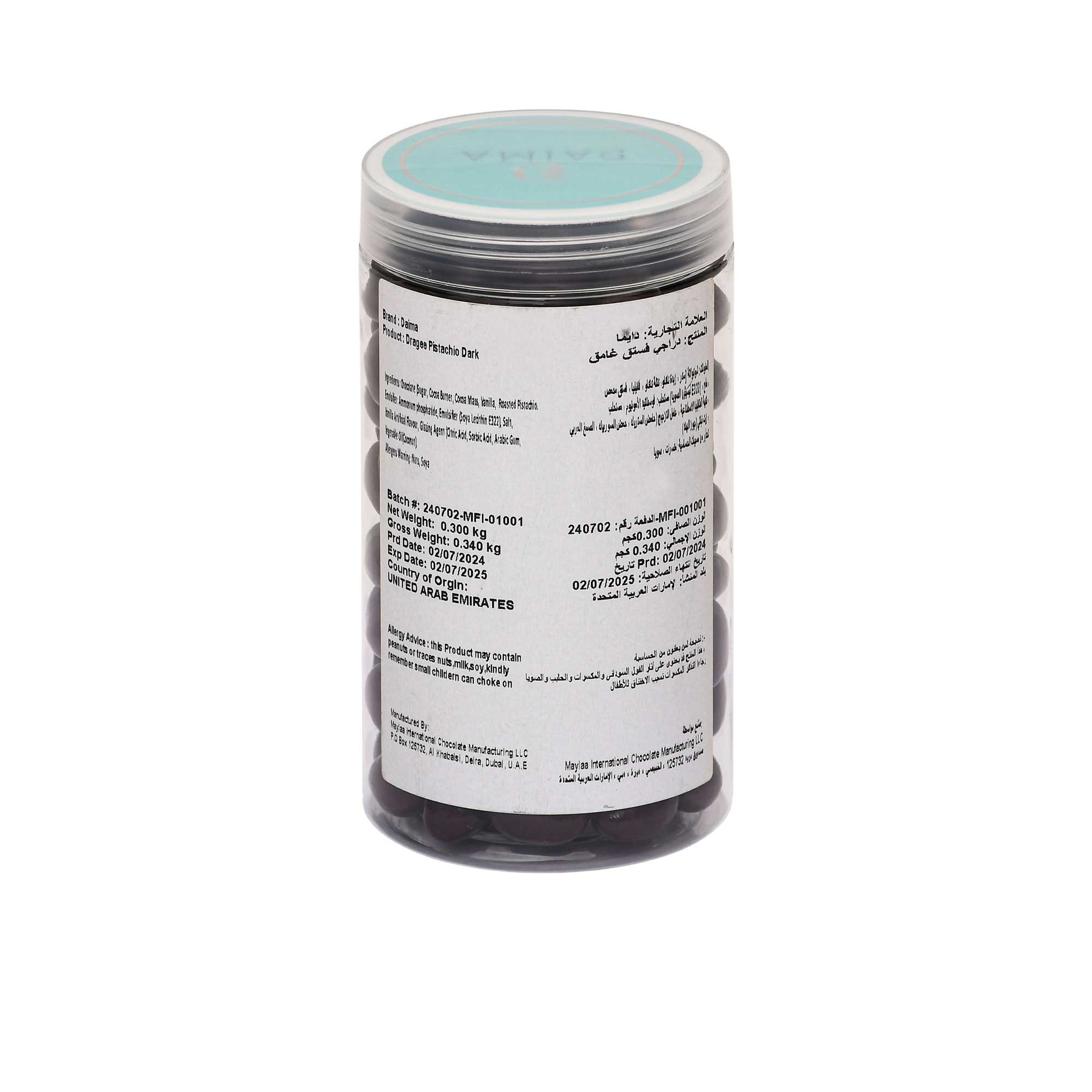 Daima Dragee Pistachio Dark 300g